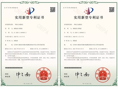 海優(yōu)測_拉力機(jī)證書