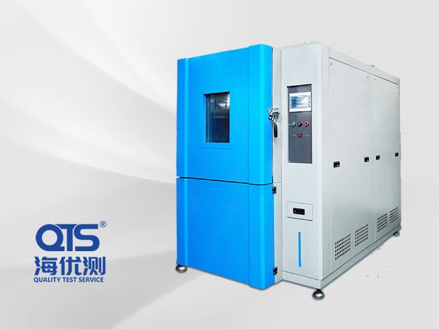 高低溫快速溫變試驗箱