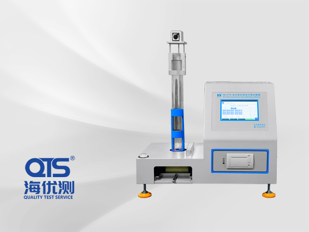 泡沫/海綿/塑料落球回彈檢測(cè)儀
