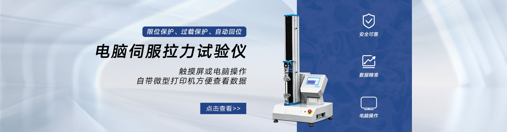 單柱拉力機0-5000n