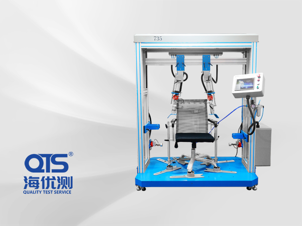 扶手椅腳疲勞測試儀