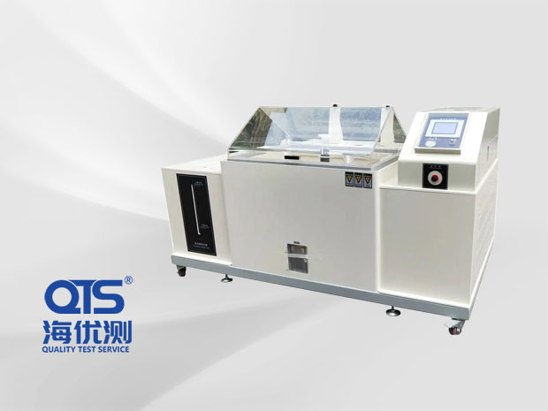 復合式鹽霧試驗機