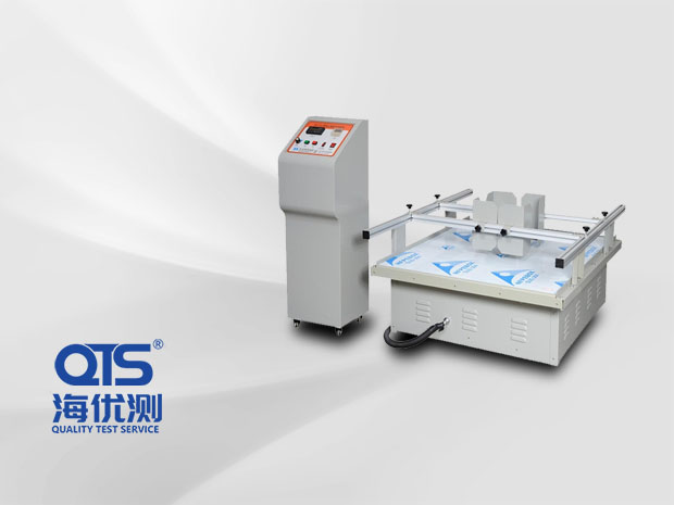 模擬運輸振動試驗臺的操作過程